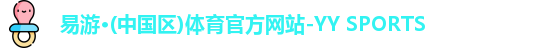 yy易游官网